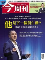 Business Today 今周刊